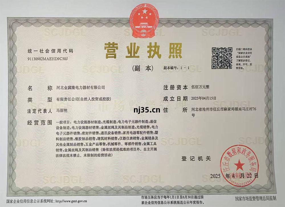 營業執(zhi)照(zhao)